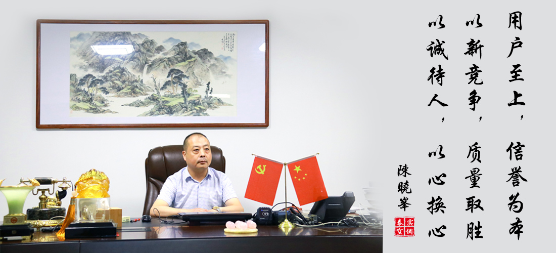 泰實空調(diào)-服務(wù)